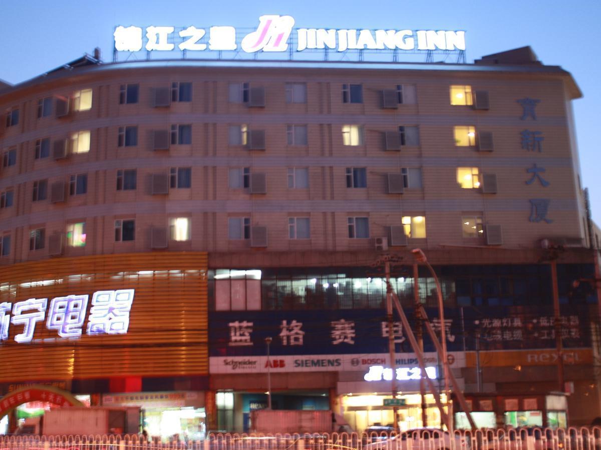 فندق جينجيانج إن بكين زونجوانكون المظهر الخارجي الصورة